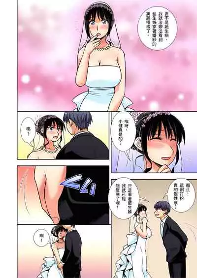 [奏亜希子] 接下來我就要NTR妳囉！～不停爆射直到姑姑變成我的… 1-9話