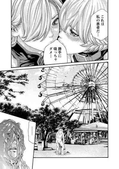 Kisei Juui Suzune 13