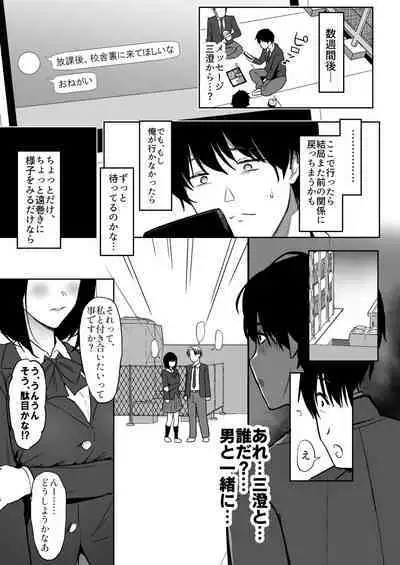 Watashi, Mada Suki da yo. - I still love you.