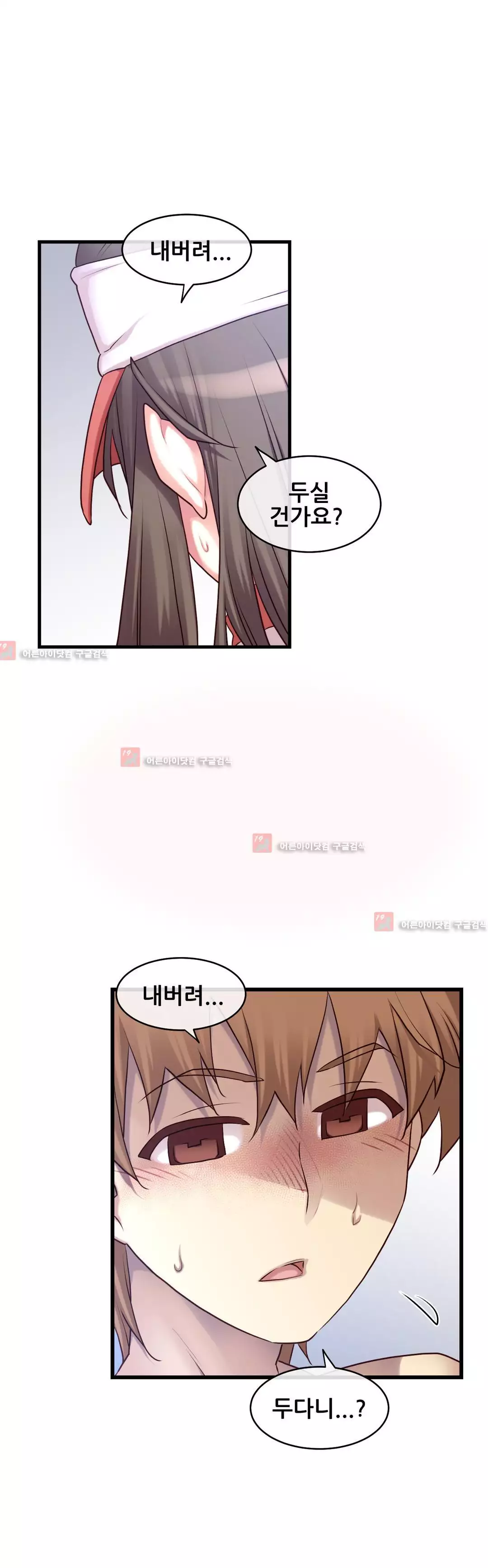 Master in My Dreams Ch.90-121