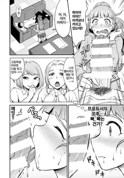 Nao wa Hiwai na Otoshigoro