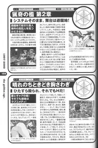 Magezine:Super Beautiful Girls-Games Chronicle Complete Book 1892-2000