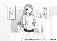 Osananajimi Saimin Choukyou Nikki