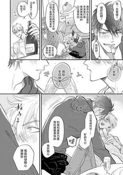 [Nagi Wataru] Burlesque Night | 艳舞荒诞夜 [Chinese] [拾荒者汉化组] [Digital]