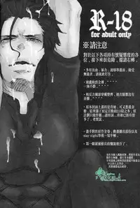 [swanky／ヲン太] 若因憎恶而陷入兴奋的漩涡那就悲鸣吧。/ その憎悪を以って坩堝たらしめんと啼け。(Fate/Zero) [Chinese] [Empires汉化组]