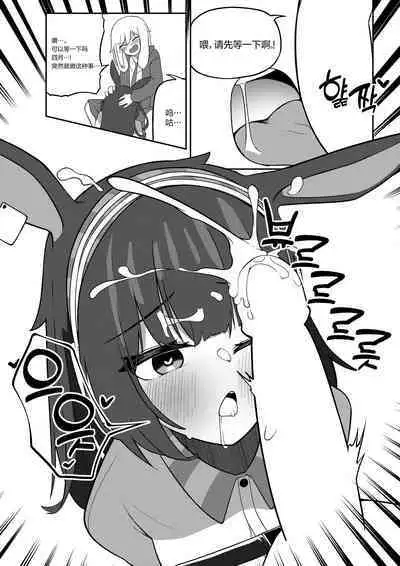 April to Ansel ga Imushitsu de Ichaicha suru Manga