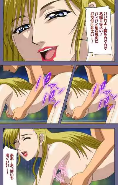 Yakata jukujo Kanzenban