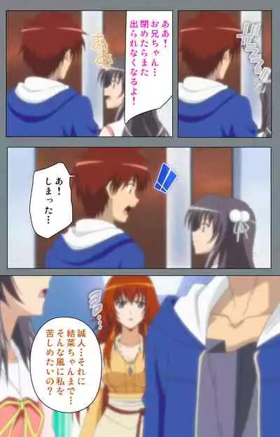 Iku made Owaranai Kyousei Ero Sugoroku 2 Kanzenban