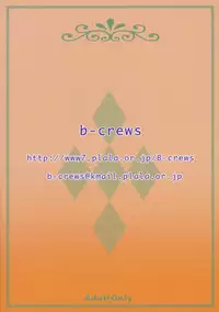 [B-CREWS] 15,100% Kakeru 2 (Ichigo 100%)