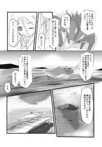 [Hakujira Umineko Dan (Siam)] Shiro Shachi no Platina "The Platinum Legend" [Digital]