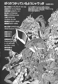 (C83) [Funi Funi Lab(Tamagoro)] Heaven's Gate (Battle Spirits)