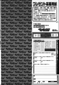 COMIC Penguin Club 2014-08