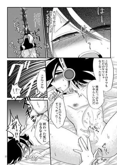 "Himitsu no Gazou" ga Musuko ni Baremashita.