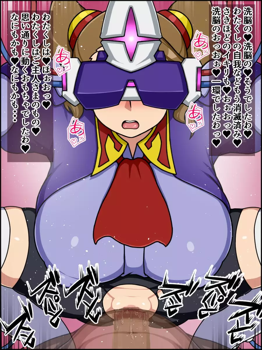 Shunsatsu Sennou! Baka Mesu Heroine! ~Gunpla Daisuki Gyanko-chan Hen~