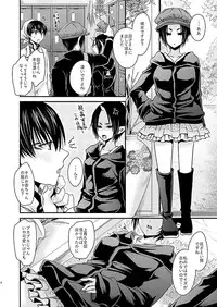 【発行日変更のお知らせ】新刊サンプル【白鬼鬼】 sample