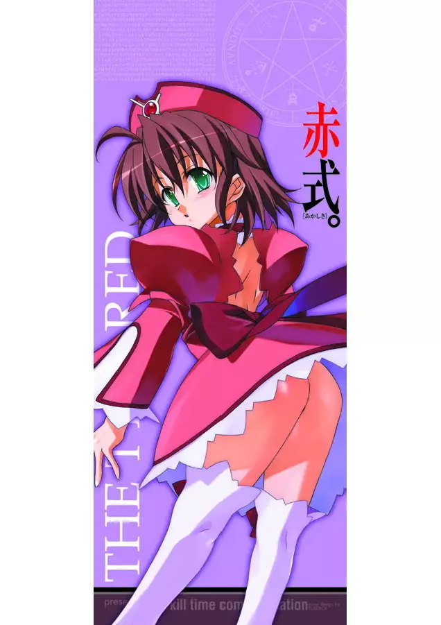 Akashiki - The Type Red