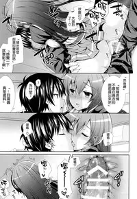 (C89) [Sugar*Berry*Syrup (Kuroe)] Usotsuki Kareshi (Medaka Box) [Chinese] [空気系☆漢化]