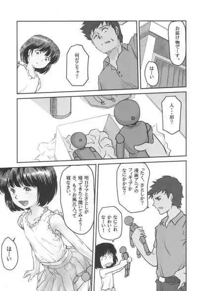 Gekkouchou Copy Ningyou Hen