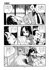 [Sawatari Tatsuya] Lolicon Hunter