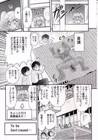 [Kamitou Masaki] Amazing Victory Girl