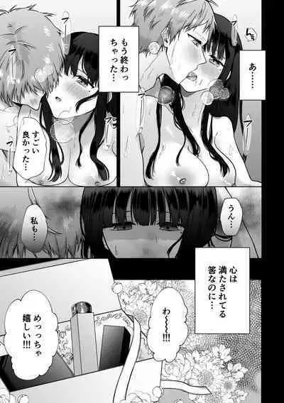 [Shuukyuu 8-ka (Hoshina Mimiwo)] Himitsu ~Fukanshou no Watashi ga Ochiru made~ 2
