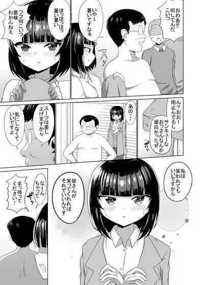 Hitoni Warawaretekita Otoko No Hanashi