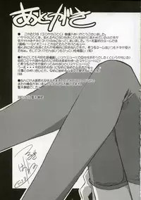 (C72) [Tataraba (Tsurugi Hagane)] Eroge no Gotoku!! (Hayate no Gotoku!) [English]