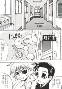 [doujinshi anthology] Sensei ni Omakase (Onegai Teacher, Azumanga Daioh, Chobits, Hajimete no Orusuban, original)