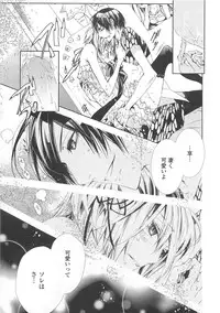 (Anthology) Josou no Oujisama 4