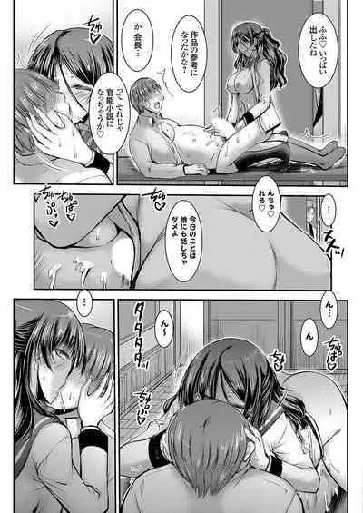 COMIC Grape Vol. 114