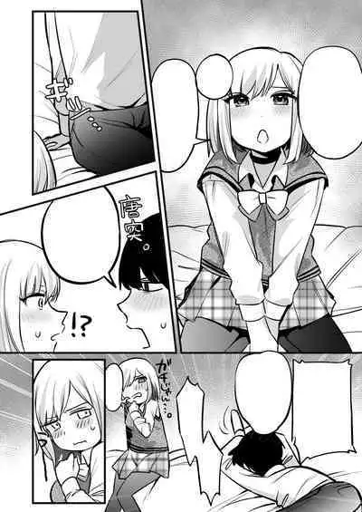 Omanko Benjo Itsudemo Dokodemo Tsukatte Kudasai