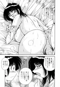 [Umino Sachi] Fight！ Vol.1