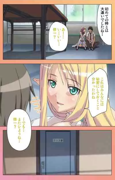 Fault!!S Special complete ban