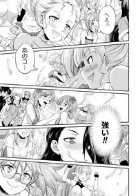 [Kaguya] Futanarijima ~The Queen of Penis~ Ch. 2