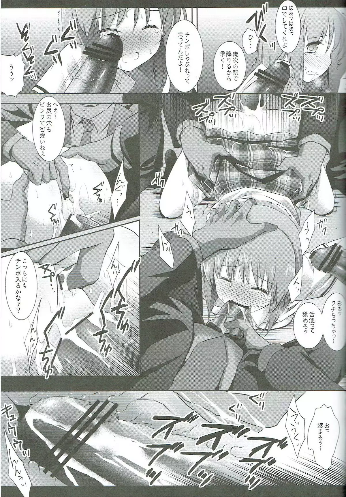 Idol Ryoujoku 7 Hagiwara Yukiho Chikan Densha