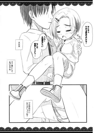 Kaijou Genteihon Matome