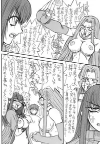 [Power Slide (Uttorikun)] Akihime Yon (Fate/stay night)