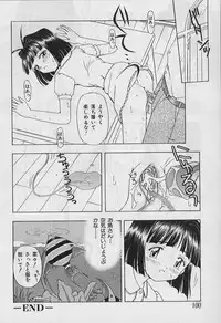 [Fujise Akira] 5 cm no Kyori (Distance of 5 cm)