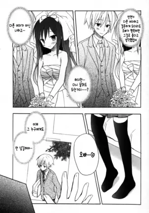 Candy Puff Shokai Genteiban + Mini Gashuu