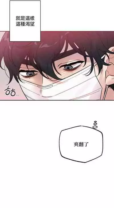 维持秘密的保安法 Ch.1-3