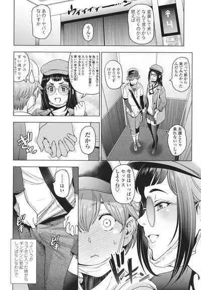 Nee Ecchi Shicha Okka