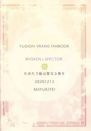 Tayutau fune wa seinaru umi o