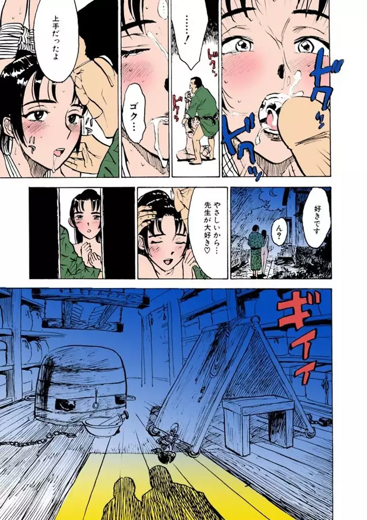 Kairaku no Sono