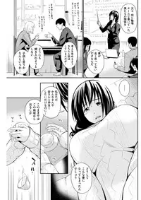 COMIC Shitsurakuten 2018-02 [Digital]