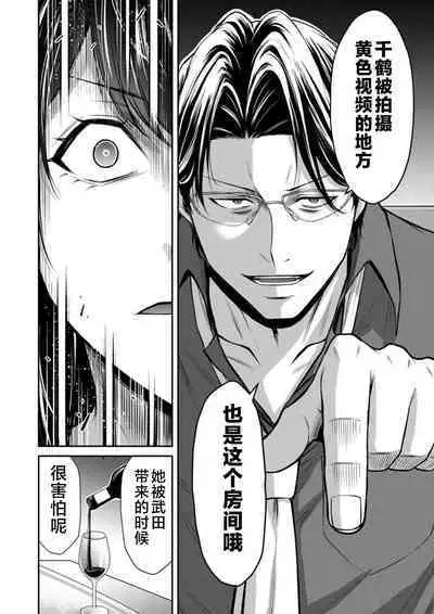 ギルティサークル 第08巻