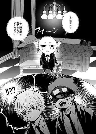 Tensai Mahoutsukai ○○○-na Heya