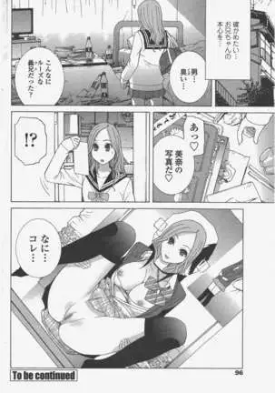 COMIC ペンギンクラブ 2011年5月号