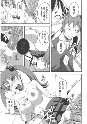 COMIC ペンギンクラブ 2011年5月号