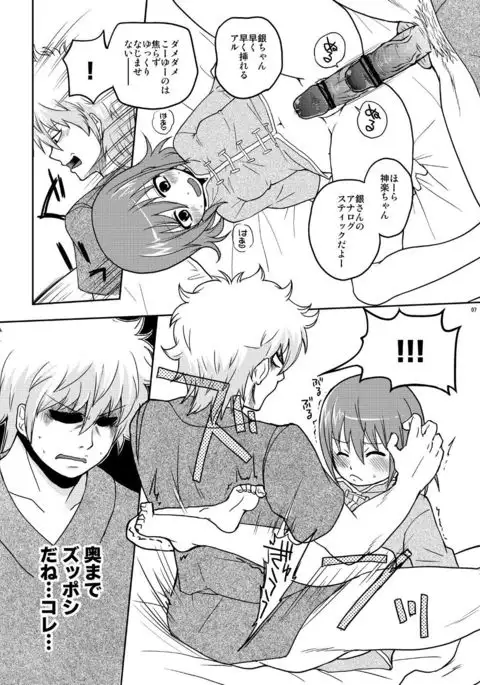 Guratan wo Meshiagare