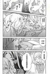 [Gyuunyuu Rinda] Minami Sensei no Tadashii Seikyouiku Jugyou | 美波老師的正確的性教育授業 [Chinese]